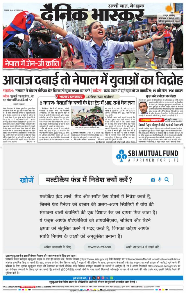 Dainik Bhaskar Nagpur