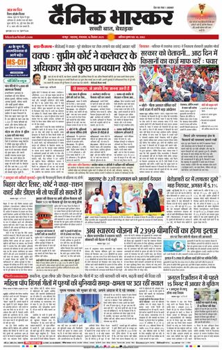 Dainik Bhaskar Nagpur