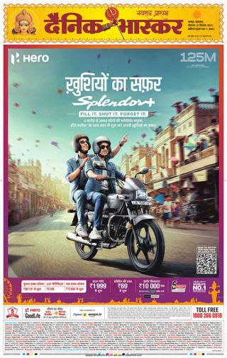 Dainik Bhaskar Nagpur