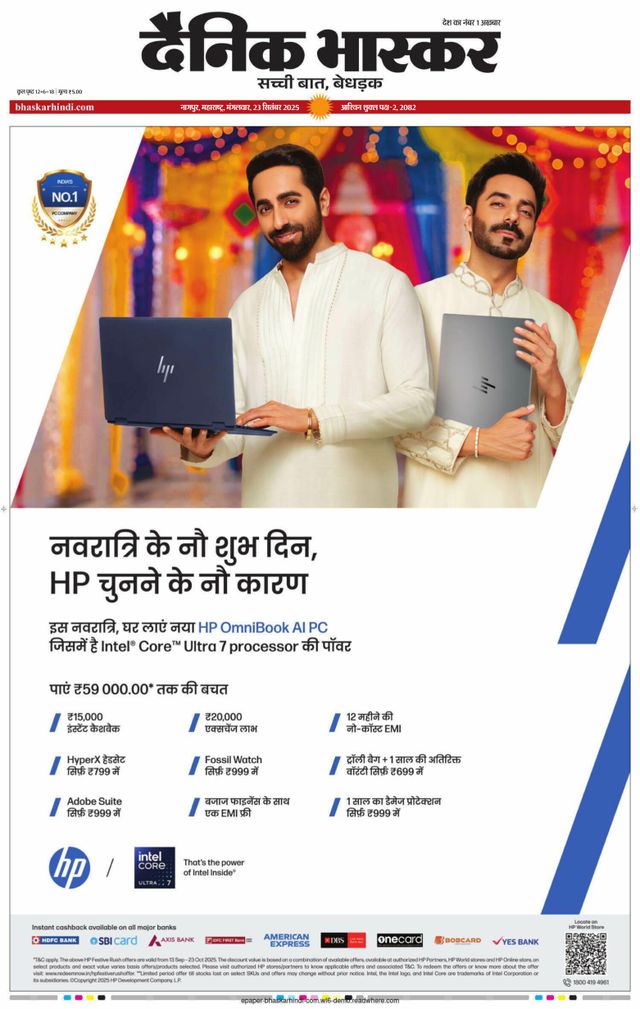 Dainik Bhaskar Nagpur