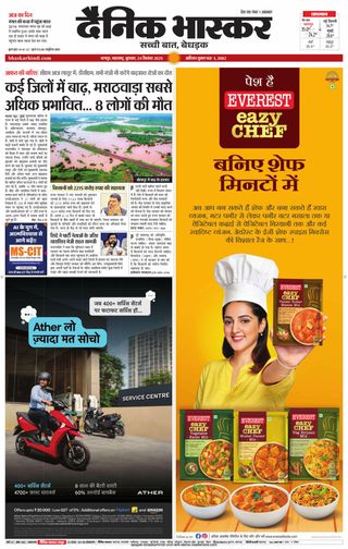 Dainik Bhaskar Nagpur