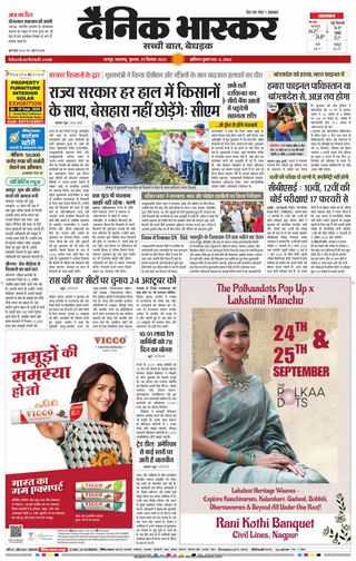 Dainik Bhaskar Nagpur