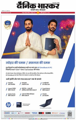 Dainik Bhaskar Nagpur