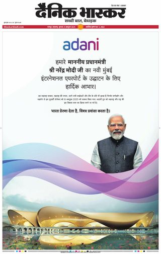 Dainik Bhaskar Nagpur