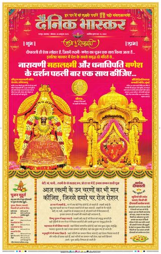 Dainik Bhaskar Nagpur