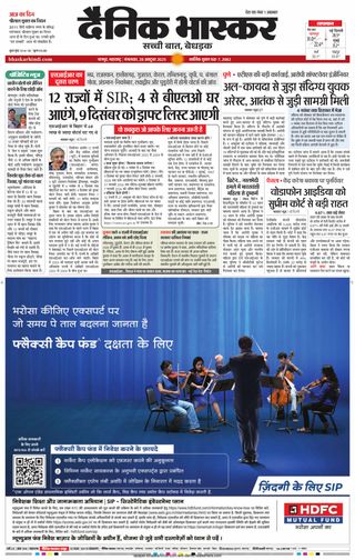 Dainik Bhaskar Nagpur