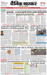 Dainik Bhaskar Nagpur