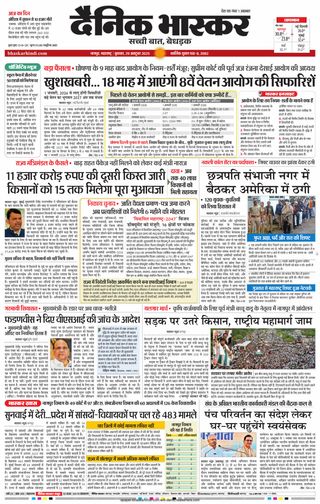 Dainik Bhaskar Nagpur