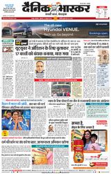 Dainik Bhaskar Nagpur Dainik Bhaskar Nagpur