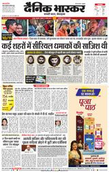 Dainik Bhaskar Nagpur