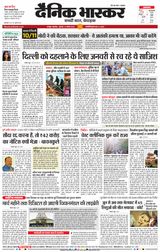 Dainik Bhaskar Nagpur