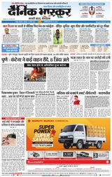 Dainik Bhaskar Nagpur