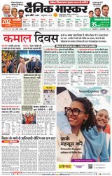 Dainik Bhaskar Nagpur