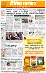 Dainik Bhaskar Nagpur