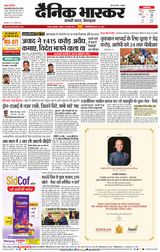 Dainik Bhaskar Nagpur
