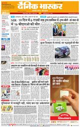 Dainik Bhaskar Nagpur