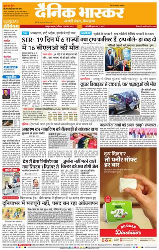Dainik Bhaskar Nagpur