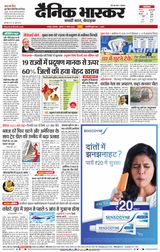 Dainik Bhaskar Nagpur