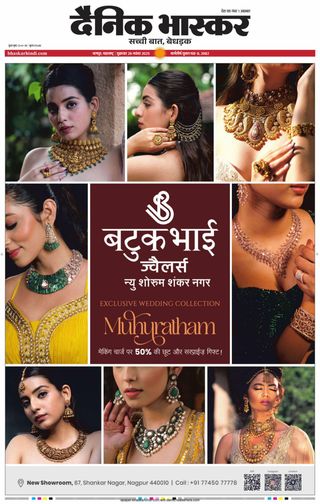 Dainik Bhaskar Nagpur