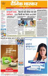 Dainik Bhaskar Nagpur