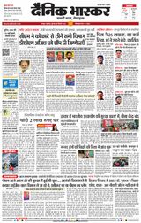 Dainik Bhaskar Nagpur