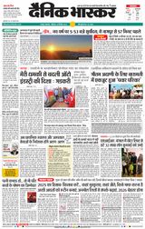 Dainik Bhaskar Nagpur