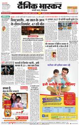 Dainik Bhaskar Nagpur