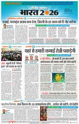 Dainik Bhaskar Nagpur