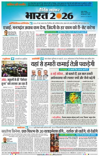 Dainik Bhaskar Nagpur