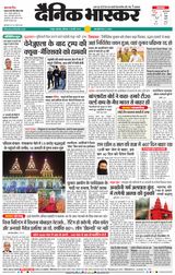 Dainik Bhaskar Nagpur