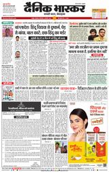 Dainik Bhaskar Nagpur
