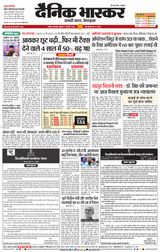 Dainik Bhaskar Nagpur