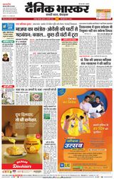 Dainik Bhaskar Nagpur
