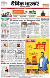 Dainik Bhaskar Nagpur
