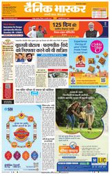 Dainik Bhaskar Nagpur