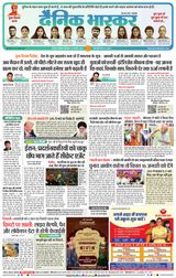 Dainik Bhaskar Nagpur
