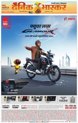 Dainik Bhaskar Nagpur