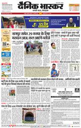 Dainik Bhaskar Nagpur