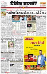 Dainik Bhaskar Nagpur