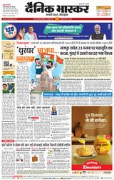 Dainik Bhaskar Nagpur