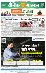 Dainik Bhaskar Nagpur