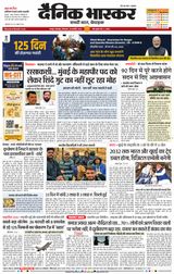 Dainik Bhaskar Nagpur