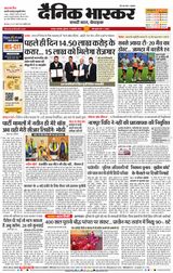 Dainik Bhaskar Nagpur