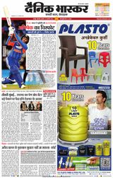Dainik Bhaskar Nagpur