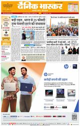 Dainik Bhaskar Nagpur