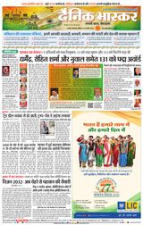 Dainik Bhaskar Nagpur