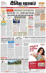 Dainik Bhaskar Nagpur