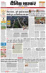 Dainik Bhaskar Nagpur
