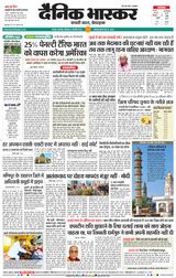 Dainik Bhaskar Nagpur
