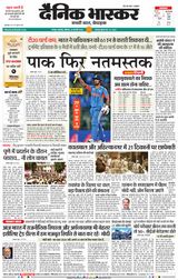 Dainik Bhaskar Nagpur